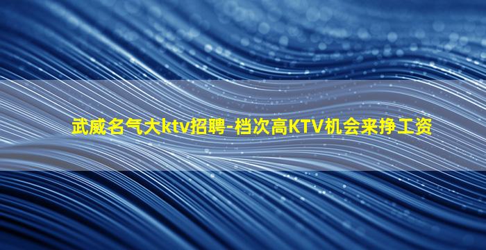 平凉夜场招聘